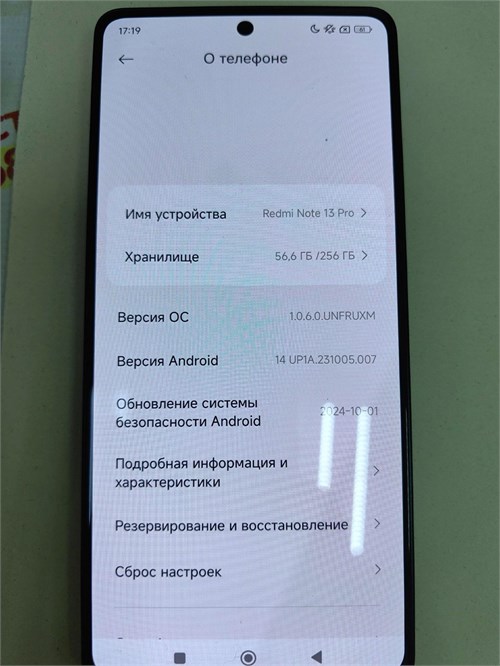 XIAOMI REDMI NOTE 13 PRO 8/256 ГБ 890000552722 - фото 817162