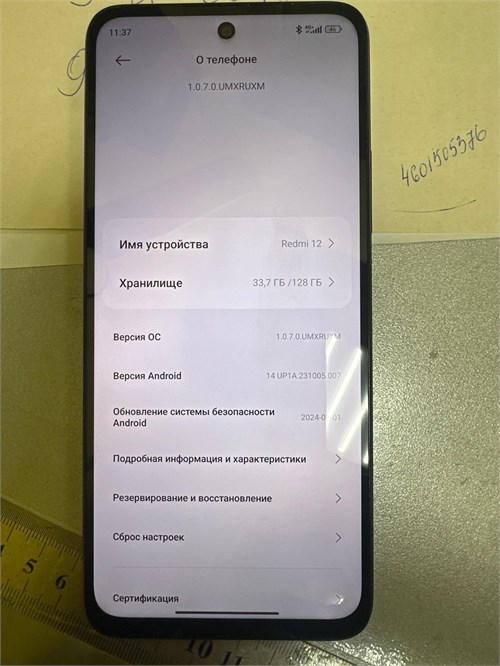 XIAOMI REDMI 12 4/128 ГБ 890000550580 - фото 817465