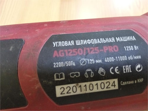 УШМ NUMBER ONE AG1250/125 PRO 890000547097 - фото 818388