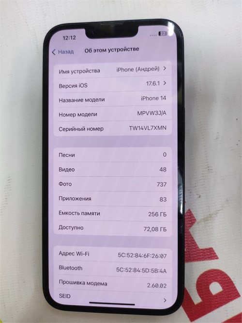 APPLE IPHONE 14 256 ГБ 890000549874 - фото 819279