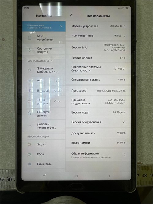 Планшет Xiaomi MiPad 4 Plus(2018) 4/64 ГБ 890000554371 - фото 820671