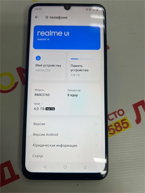 REALME C53 6/128 ГБ 890000555131 - фото 821143