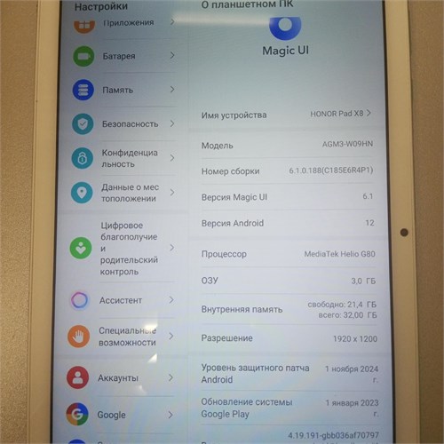 Планшет HONOR Pad X8 Wi-Fi 3/32 ГБ 890000554105 - фото 821439