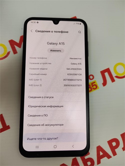 SAMSUNG GALAXY A15 8/256 ГБ 890000553906 - фото 823414