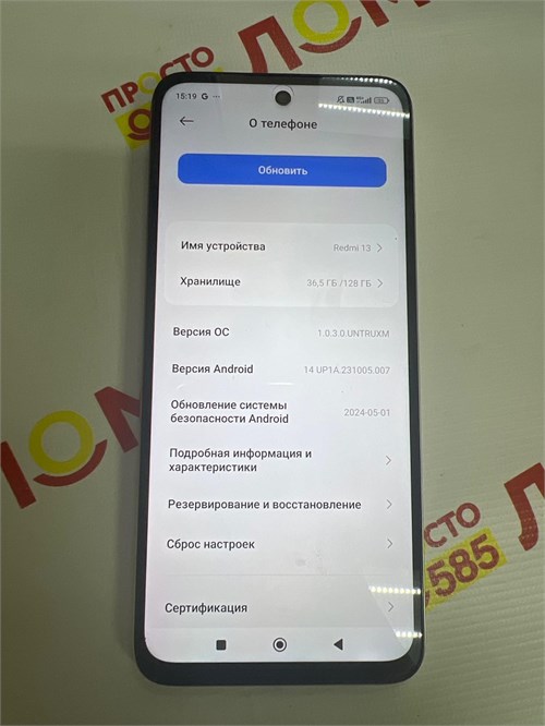 XIAOMI REDMI 13 6/128 ГБ 890000546598 - фото 824463