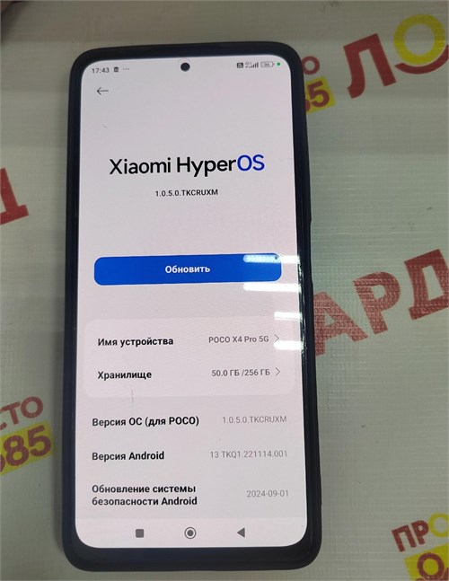 XIAOMI POCO X4 PRO 5G 8/256 ГБ 890000557397 - фото 824536