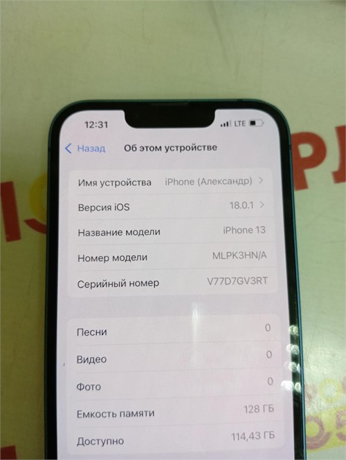 APPLE IPHONE 13 128 ГБ 890000556578 - фото 824540