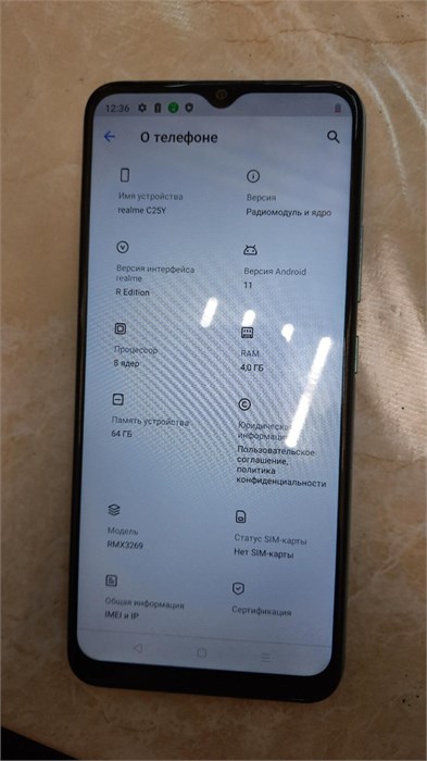 realme C25Y 4/64 890000550498 - фото 825330