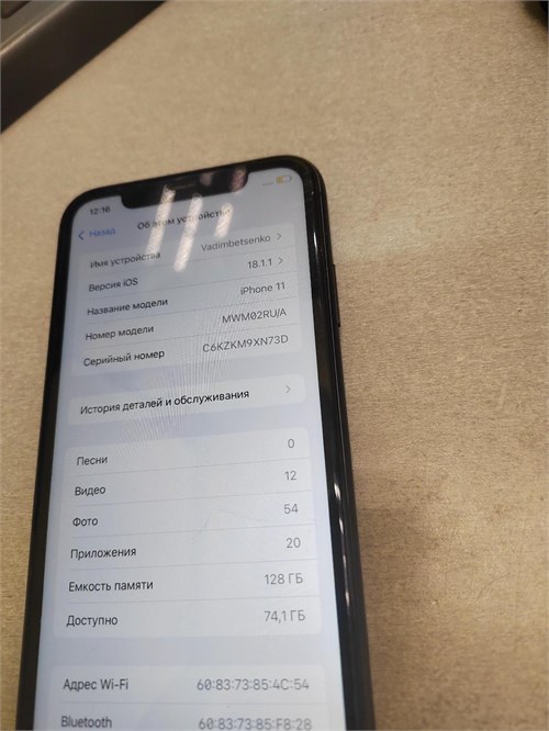 APPLE IPHONE 11 128 ГБ 890000556554 - фото 826854