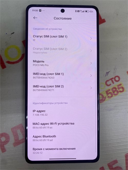 Xiaomi POCO M6 Pro 12/512 890000556736 - фото 826996