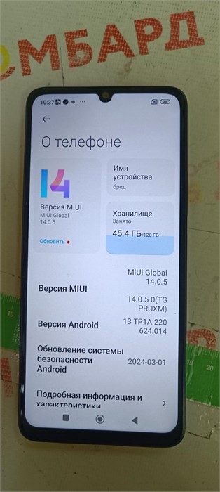 XIAOMI REDMI 13C 4/128 ГБ 890000535344 - фото 828174