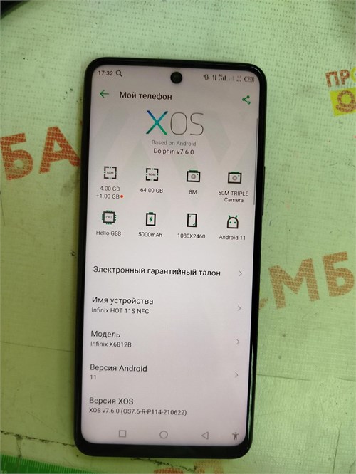 INFINIX HOT 11S NFC 4/64 ГБ 890000545040 - фото 828375