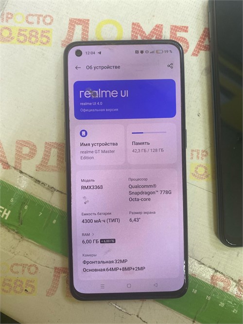 Realme GT Master Edition 6/128 ГБ 890000545799 - фото 828436