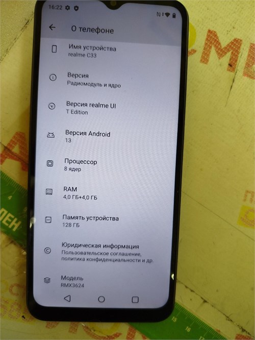 REALME C33 4/128 ГБ 890000546649 - фото 828484