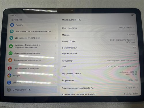 Планшет HONOR PAD X8a 4/128 ГБ 890000558945 - фото 830276