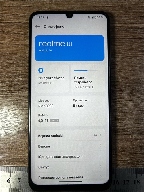 REALME C61 6/128 ГБ 890000557252 - фото 831495