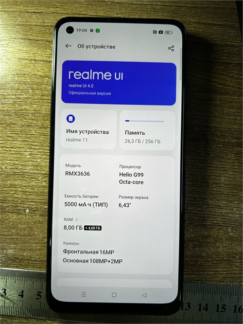 REALME 11 8/256 ГБ 890000553385 - фото 831524