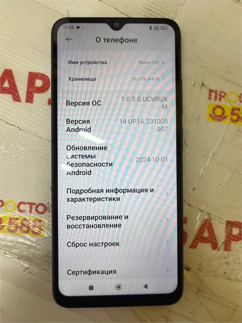 XIAOMI REDMI 12C 3/64 ГБ 890000545444 - фото 833308