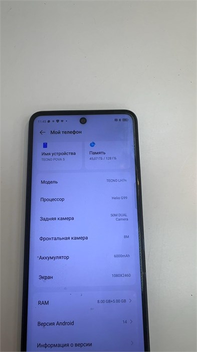 TECNO POVA 5 8/128 ГБ 890000563211