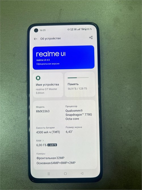 REALME GT MASTER EDITION 6/128 ГБ 890000562110 - фото 836031