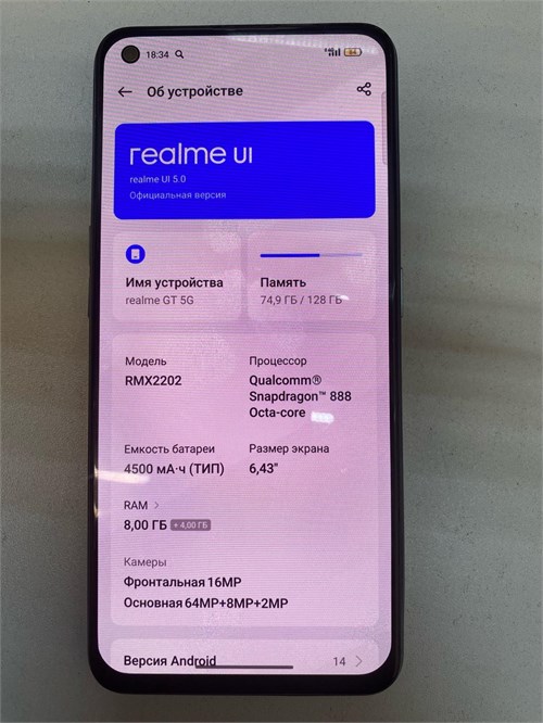 Realme GT 5G 8/128 ГБ 890000561049 - фото 836589