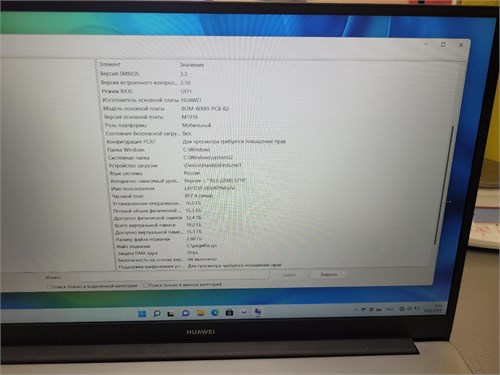 НОУТБУК HUAWEI BOM-WXX9/Ryzen 5 5500U 16гб 890000480790 - фото 837459