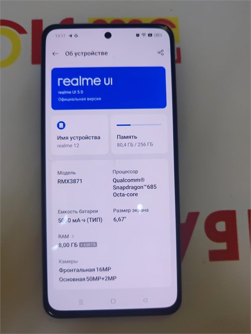 REALME 12 8/256 ГБ 890000559699 - фото 837870