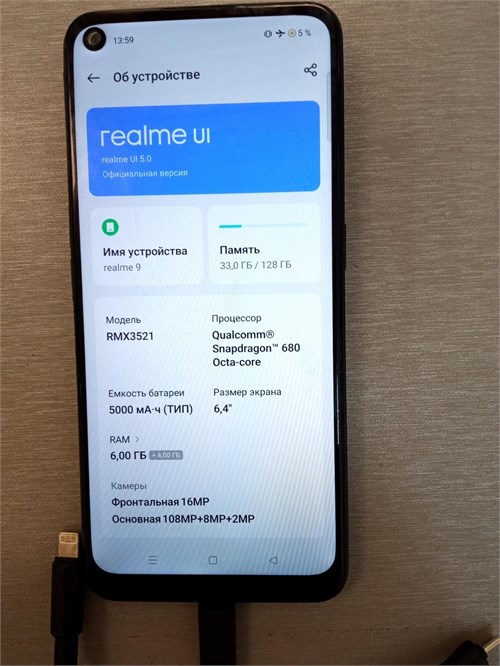 Realme 9 6/128 ГБ 890000564125 - фото 840539