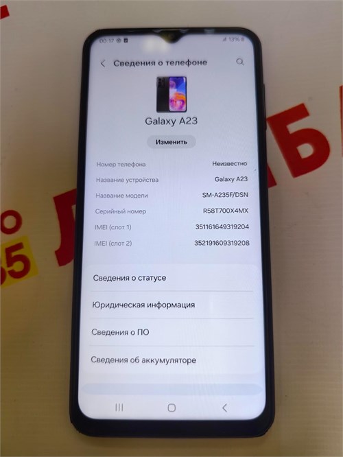 SAMSUNG GALAXY A23 4/64 ГБ 890000566307 - фото 842541