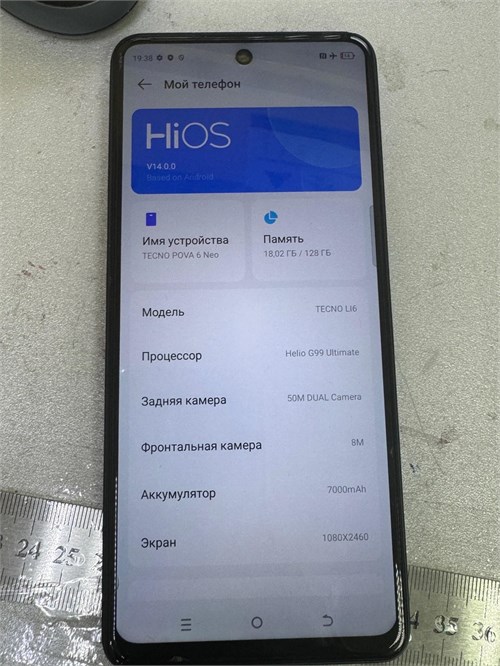 TECNO POVA 6 NEO 8/128 ГБ 890000565135 - фото 842685