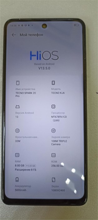 TECNO SPARK 20 PRO 8/256 ГБ 890000567519 - фото 847080