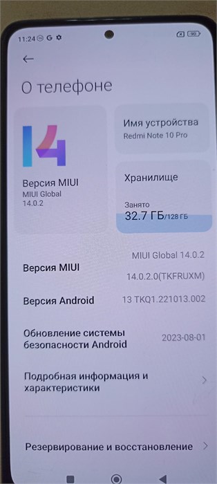 XIAOMI REDMI NOTE 10 PRO 8/128 ГБ 890000568572 - фото 847106