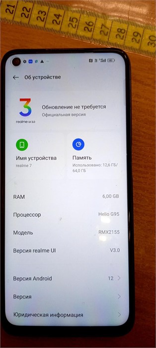 REALME 7 6/64 ГБ 890000568033 - фото 847163