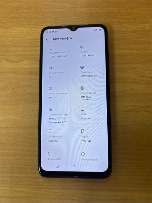 Tecno Spark 10C 4/64 ГБ 890000544228 - фото 847880
