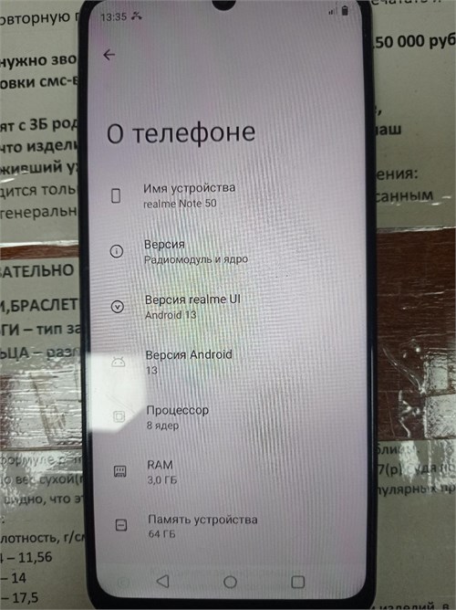 REALME NOTE 50 3/64 ГБ 890000570335 - фото 849364