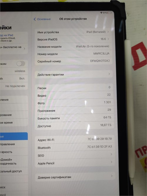 Планшет Apple iPad Air (5-го поколения) (2022) Wi-Fi 64 ГБ 890000570266 - фото 852515