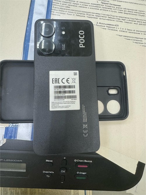 XIAOMI POCO C65 8/256 890000565034 - фото 858039