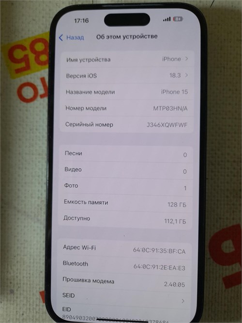 Apple iPhone 15 128GB 890000580003 - фото 865635