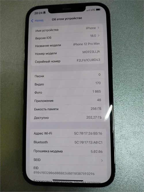 APPLE IPHONE 12 PRO MAX 256 ГБ 890000581287 - фото 866054