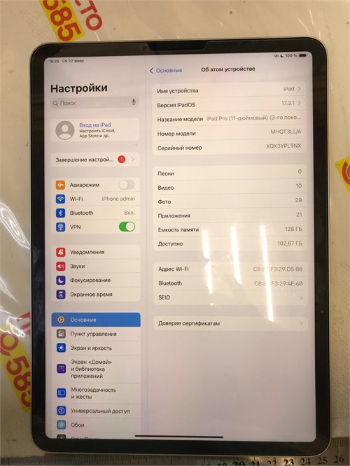 Планшет Apple iPad Pro 11 (3-го поколения) (2021) 128 ГБ 890000580330