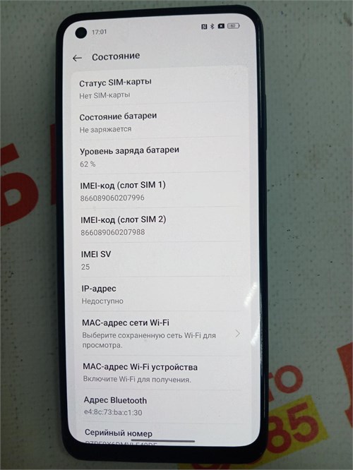 REALME 11 4G 8/256 890000581994 - фото 868542