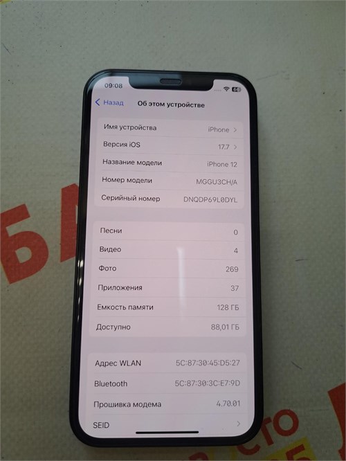 APPLE IPHONE 12 128GB 890000581677 - фото 870354
