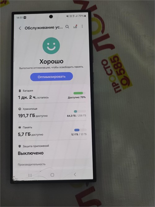 SAMSUNG GALAXY S24 ULTRA 12/256 ГБ 890000586015 - фото 871225