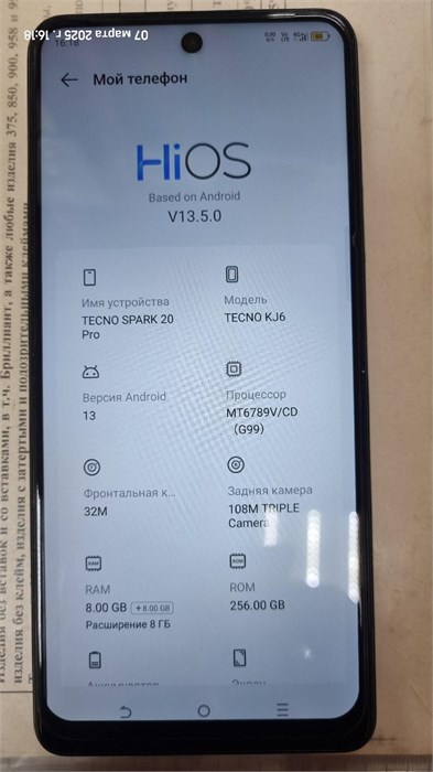 TECNO SPARK 20 PRO 8/256 890000585244 - фото 873470