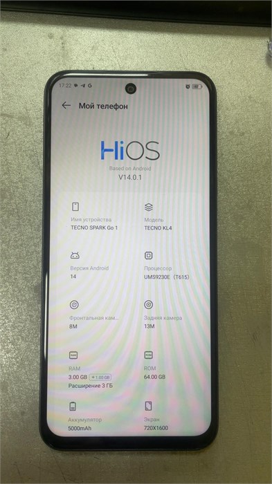 Tecno SPARK GO 1 3/64 890000584037 - фото 873729