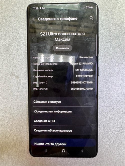 SAMSUNG GALAXY S21 ULTRA 5G 16/512 ГБ 890000584077 - фото 873770