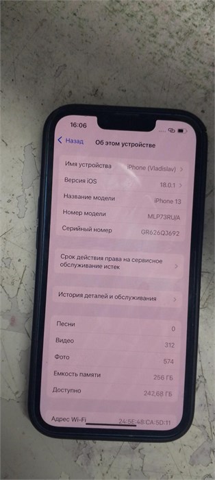 APPLE IPHONE 13 256 ГБ 890000585629 - фото 873870