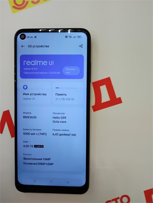 REALME 10 4/128 ГБ 890000553005 - фото 873925
