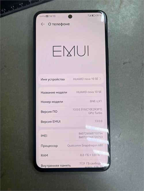 HUAWEI NOVA 10 SE 8/128 ГБ 890000586047 - фото 874181