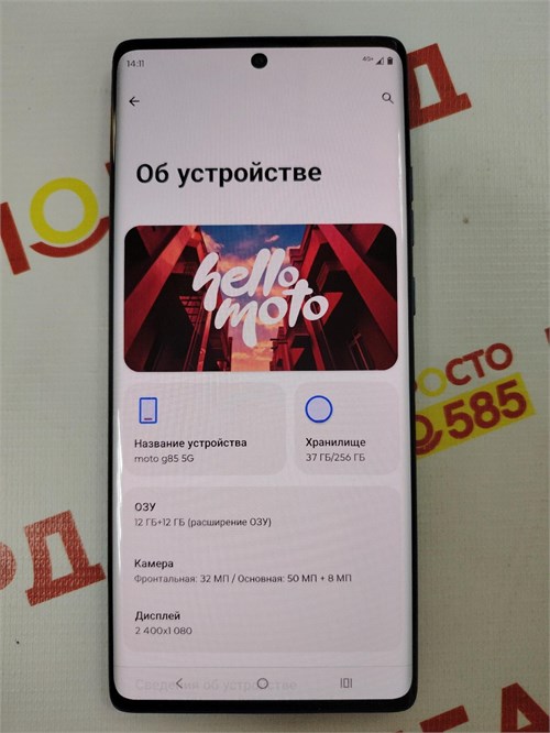 Motorola G85 5G 12/256 ГБ 890000586754 - фото 874822